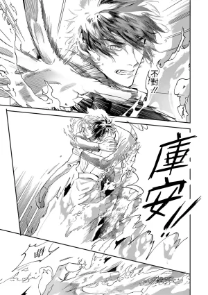 Seina Anji Worlds End Blue Bird 末世青鸟 Ch. 4-10 特典 11-18 Chinese Digital - Page 372