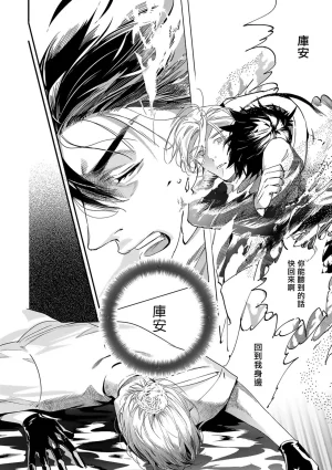 Seina Anji Worlds End Blue Bird 末世青鸟 Ch. 4-10 特典 11-18 Chinese Digital - Page 373