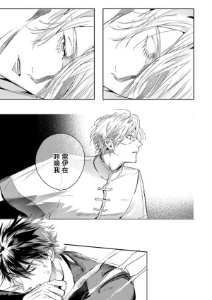 Seina Anji Worlds End Blue Bird 末世青鸟 Ch. 4-10 特典 11-18 Chinese Digital - Page 374