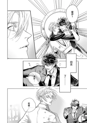 Seina Anji Worlds End Blue Bird 末世青鸟 Ch. 4-10 特典 11-18 Chinese Digital - Page 375