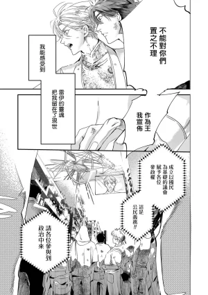 Seina Anji Worlds End Blue Bird 末世青鸟 Ch. 4-10 特典 11-18 Chinese Digital - Page 378