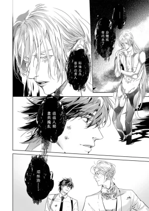 Seina Anji Worlds End Blue Bird 末世青鸟 Ch. 4-10 特典 11-18 Chinese Digital - Page 381