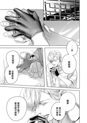 Seina Anji Worlds End Blue Bird 末世青鸟 Ch. 4-10 特典 11-18 Chinese Digital - Page 382