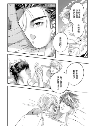 Seina Anji Worlds End Blue Bird 末世青鸟 Ch. 4-10 特典 11-18 Chinese Digital - Page 383