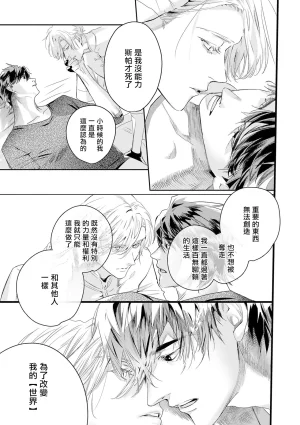 Seina Anji Worlds End Blue Bird 末世青鸟 Ch. 4-10 特典 11-18 Chinese Digital - Page 384