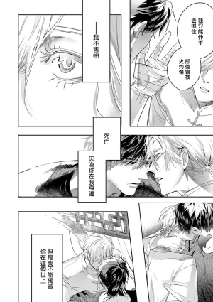 Seina Anji Worlds End Blue Bird 末世青鸟 Ch. 4-10 特典 11-18 Chinese Digital - Page 385