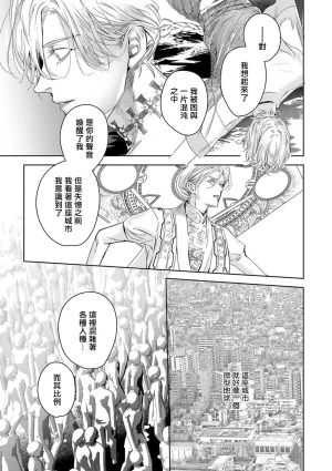 Seina Anji Worlds End Blue Bird 末世青鸟 Ch. 4-10 特典 11-18 Chinese Digital - Page 392