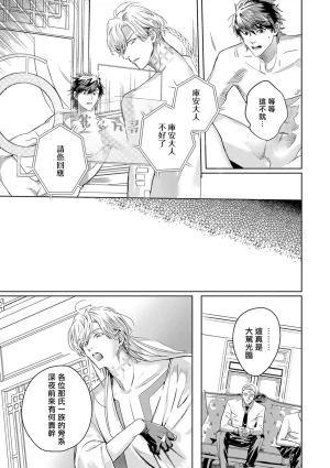 Seina Anji Worlds End Blue Bird 末世青鸟 Ch. 4-10 特典 11-18 Chinese Digital - Page 394