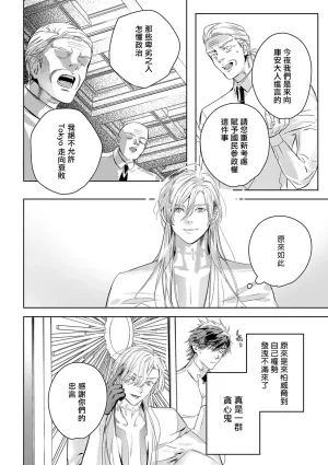 Seina Anji Worlds End Blue Bird 末世青鸟 Ch. 4-10 特典 11-18 Chinese Digital - Page 395