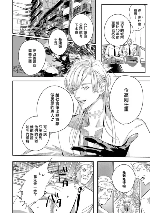 Seina Anji Worlds End Blue Bird 末世青鸟 Ch. 4-10 特典 11-18 Chinese Digital - Page 397