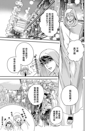 Seina Anji Worlds End Blue Bird 末世青鸟 Ch. 4-10 特典 11-18 Chinese Digital - Page 402