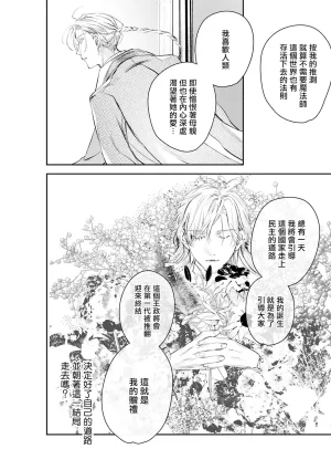 Seina Anji Worlds End Blue Bird 末世青鸟 Ch. 4-10 特典 11-18 Chinese Digital - Page 408