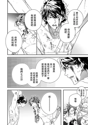 Seina Anji Worlds End Blue Bird 末世青鸟 Ch. 4-10 特典 11-18 Chinese Digital - Page 41
