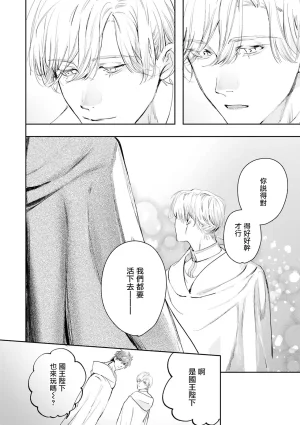 Seina Anji Worlds End Blue Bird 末世青鸟 Ch. 4-10 特典 11-18 Chinese Digital - Page 410