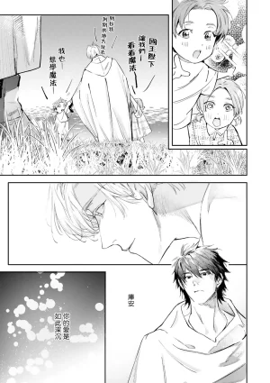 Seina Anji Worlds End Blue Bird 末世青鸟 Ch. 4-10 特典 11-18 Chinese Digital - Page 411