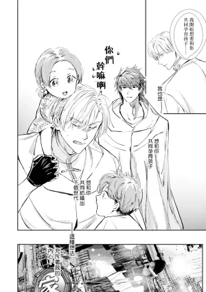 Seina Anji Worlds End Blue Bird 末世青鸟 Ch. 4-10 特典 11-18 Chinese Digital - Page 412