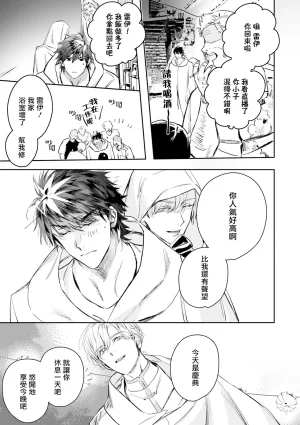 Seina Anji Worlds End Blue Bird 末世青鸟 Ch. 4-10 特典 11-18 Chinese Digital - Page 413