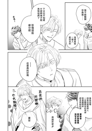 Seina Anji Worlds End Blue Bird 末世青鸟 Ch. 4-10 特典 11-18 Chinese Digital - Page 414