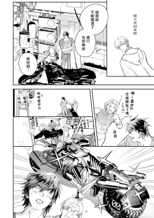Seina Anji Worlds End Blue Bird 末世青鸟 Ch. 4-10 特典 11-18 Chinese Digital - Page 416