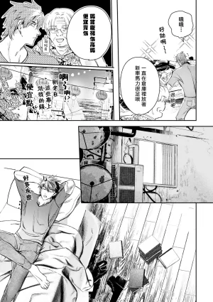 Seina Anji Worlds End Blue Bird 末世青鸟 Ch. 4-10 特典 11-18 Chinese Digital - Page 417