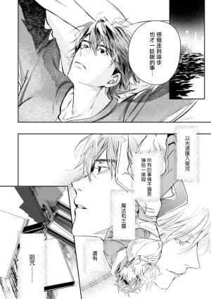 Seina Anji Worlds End Blue Bird 末世青鸟 Ch. 4-10 特典 11-18 Chinese Digital - Page 418