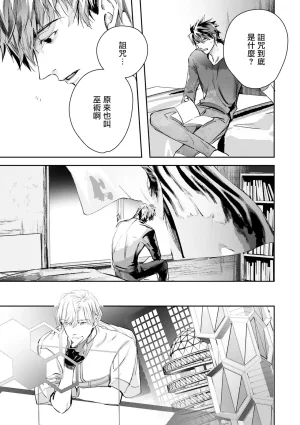 Seina Anji Worlds End Blue Bird 末世青鸟 Ch. 4-10 特典 11-18 Chinese Digital - Page 419