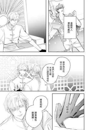 Seina Anji Worlds End Blue Bird 末世青鸟 Ch. 4-10 特典 11-18 Chinese Digital - Page 421