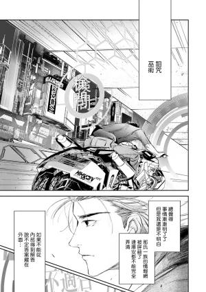 Seina Anji Worlds End Blue Bird 末世青鸟 Ch. 4-10 特典 11-18 Chinese Digital - Page 423