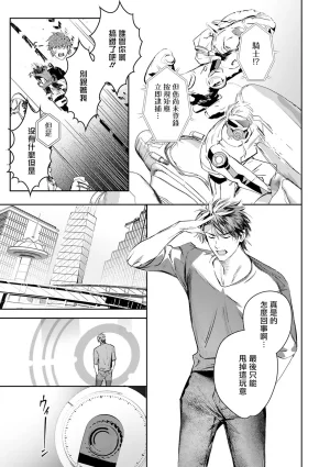 Seina Anji Worlds End Blue Bird 末世青鸟 Ch. 4-10 特典 11-18 Chinese Digital - Page 425