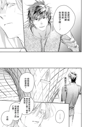 Seina Anji Worlds End Blue Bird 末世青鸟 Ch. 4-10 特典 11-18 Chinese Digital - Page 431