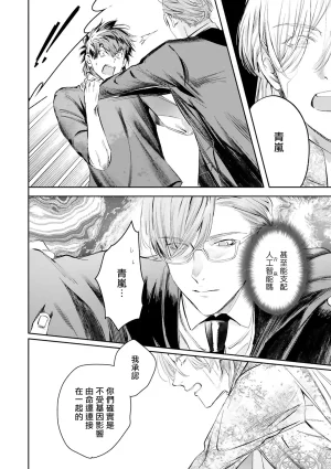 Seina Anji Worlds End Blue Bird 末世青鸟 Ch. 4-10 特典 11-18 Chinese Digital - Page 436