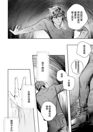 Seina Anji Worlds End Blue Bird 末世青鸟 Ch. 4-10 特典 11-18 Chinese Digital - Page 440
