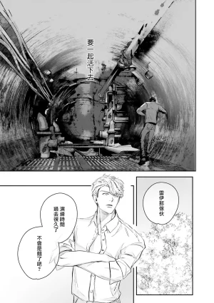 Seina Anji Worlds End Blue Bird 末世青鸟 Ch. 4-10 特典 11-18 Chinese Digital - Page 442