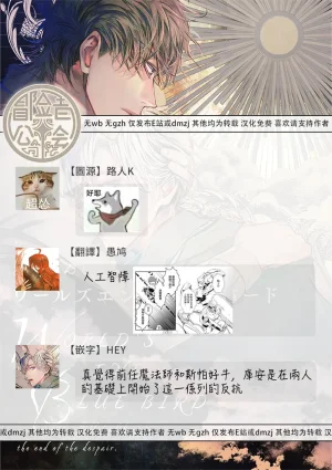 Seina Anji Worlds End Blue Bird 末世青鸟 Ch. 4-10 特典 11-18 Chinese Digital - Page 443