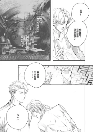Seina Anji Worlds End Blue Bird 末世青鸟 Ch. 4-10 特典 11-18 Chinese Digital - Page 448