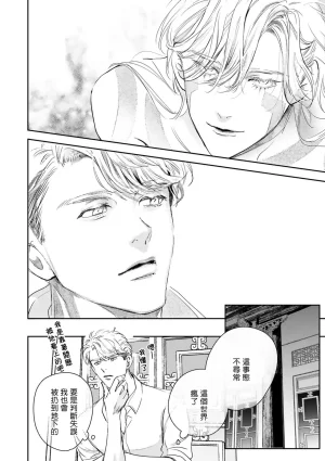 Seina Anji Worlds End Blue Bird 末世青鸟 Ch. 4-10 特典 11-18 Chinese Digital - Page 449