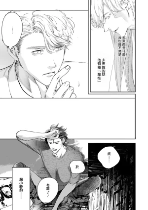 Seina Anji Worlds End Blue Bird 末世青鸟 Ch. 4-10 特典 11-18 Chinese Digital - Page 450