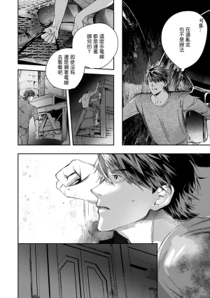 Seina Anji Worlds End Blue Bird 末世青鸟 Ch. 4-10 特典 11-18 Chinese Digital - Page 451