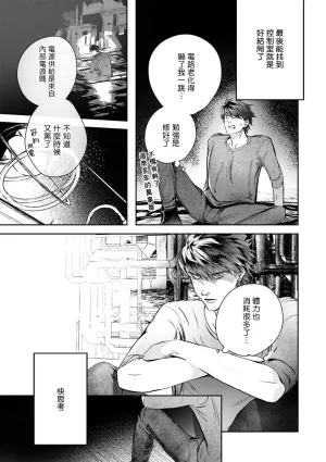 Seina Anji Worlds End Blue Bird 末世青鸟 Ch. 4-10 特典 11-18 Chinese Digital - Page 452