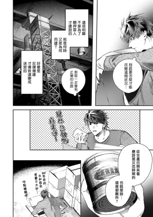 Seina Anji Worlds End Blue Bird 末世青鸟 Ch. 4-10 特典 11-18 Chinese Digital - Page 453