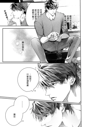 Seina Anji Worlds End Blue Bird 末世青鸟 Ch. 4-10 特典 11-18 Chinese Digital - Page 454