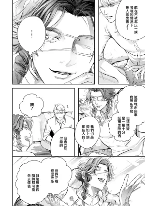 Seina Anji Worlds End Blue Bird 末世青鸟 Ch. 4-10 特典 11-18 Chinese Digital - Page 459