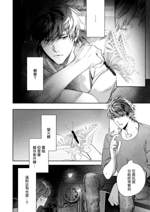 Seina Anji Worlds End Blue Bird 末世青鸟 Ch. 4-10 特典 11-18 Chinese Digital - Page 463