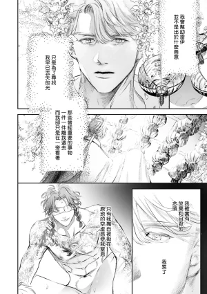 Seina Anji Worlds End Blue Bird 末世青鸟 Ch. 4-10 特典 11-18 Chinese Digital - Page 465
