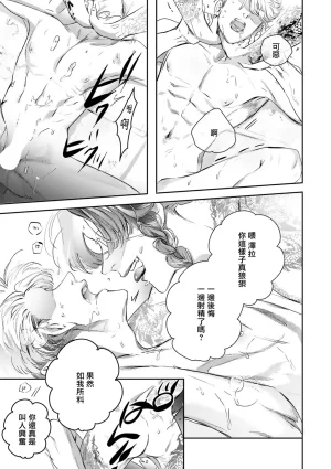 Seina Anji Worlds End Blue Bird 末世青鸟 Ch. 4-10 特典 11-18 Chinese Digital - Page 466