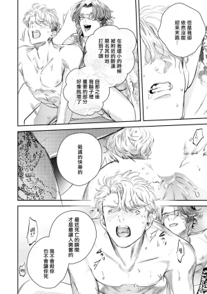 Seina Anji Worlds End Blue Bird 末世青鸟 Ch. 4-10 特典 11-18 Chinese Digital - Page 469