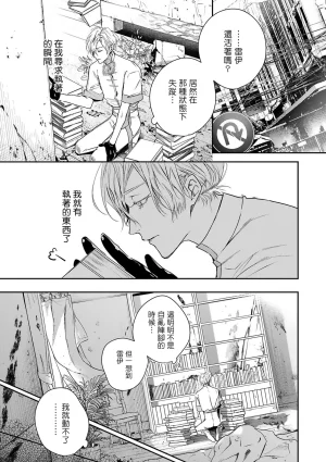 Seina Anji Worlds End Blue Bird 末世青鸟 Ch. 4-10 特典 11-18 Chinese Digital - Page 47