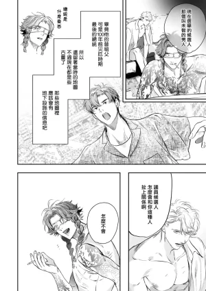 Seina Anji Worlds End Blue Bird 末世青鸟 Ch. 4-10 特典 11-18 Chinese Digital - Page 471