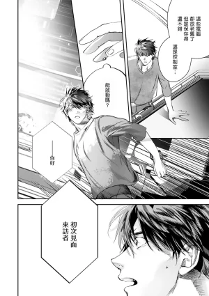 Seina Anji Worlds End Blue Bird 末世青鸟 Ch. 4-10 特典 11-18 Chinese Digital - Page 473