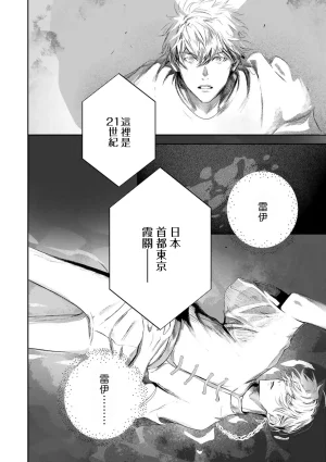 Seina Anji Worlds End Blue Bird 末世青鸟 Ch. 4-10 特典 11-18 Chinese Digital - Page 475